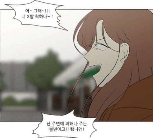 연애혁명 317화 이것도 친구라고 109