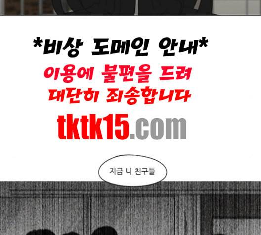 연애혁명 317화 이것도 친구라고 113