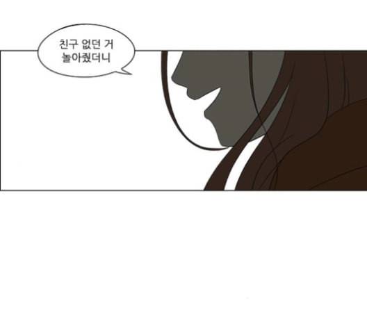 연애혁명 317화 이것도 친구라고 115
