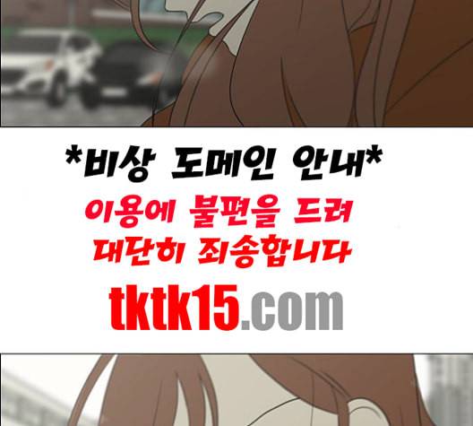연애혁명 317화 이것도 친구라고 120