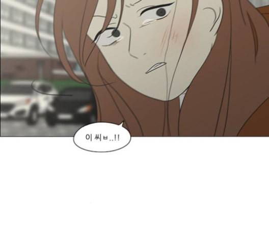 연애혁명 317화 이것도 친구라고 121