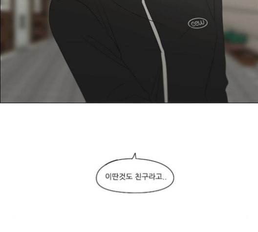연애혁명 317화 이것도 친구라고 125