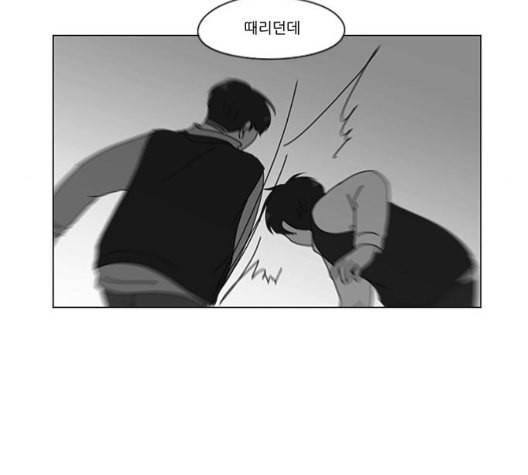 연애혁명 324화 미움받을 용기 12