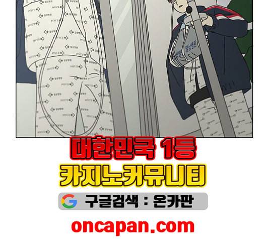 연애혁명 324화 미움받을 용기 15