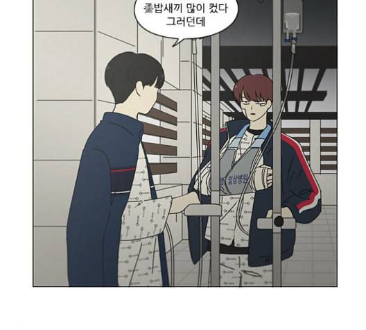 연애혁명 324화 미움받을 용기 20