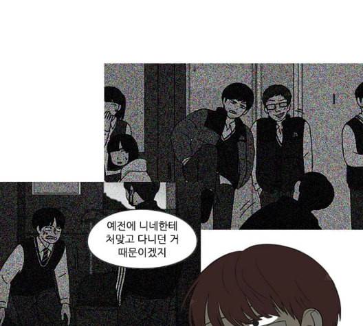 연애혁명 324화 미움받을 용기 21