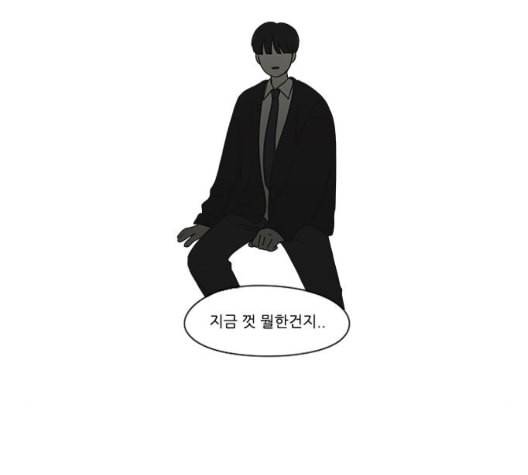 연애혁명 324화 미움받을 용기 29