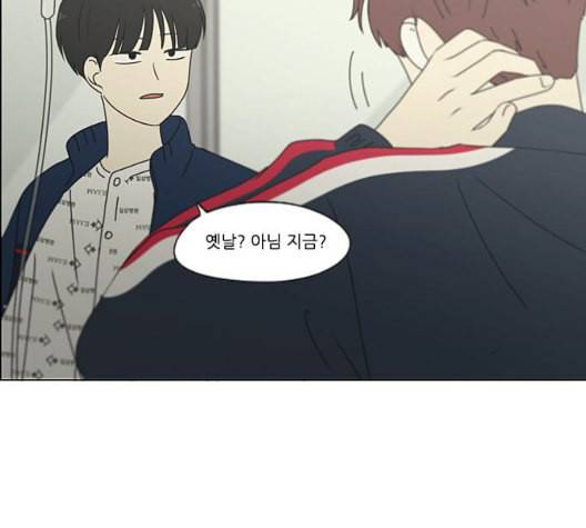 연애혁명 324화 미움받을 용기 35