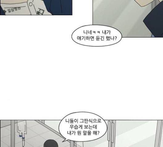 연애혁명 324화 미움받을 용기 37