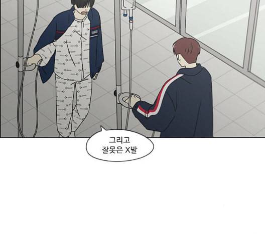 연애혁명 324화 미움받을 용기 38