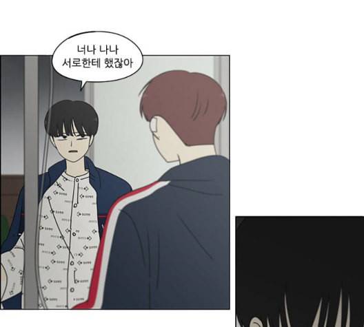 연애혁명 324화 미움받을 용기 39