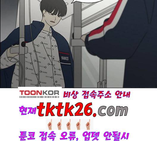 연애혁명 324화 미움받을 용기 41