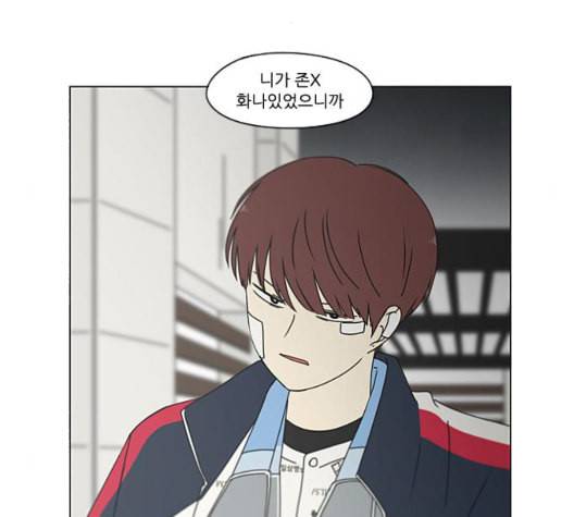 연애혁명 324화 미움받을 용기 42