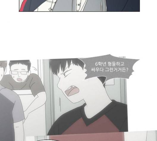 연애혁명 324화 미움받을 용기 43
