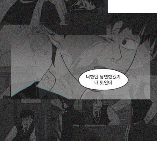 연애혁명 324화 미움받을 용기 47