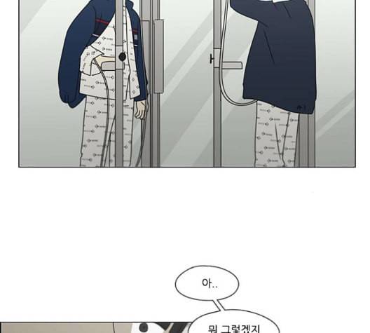 연애혁명 324화 미움받을 용기 54