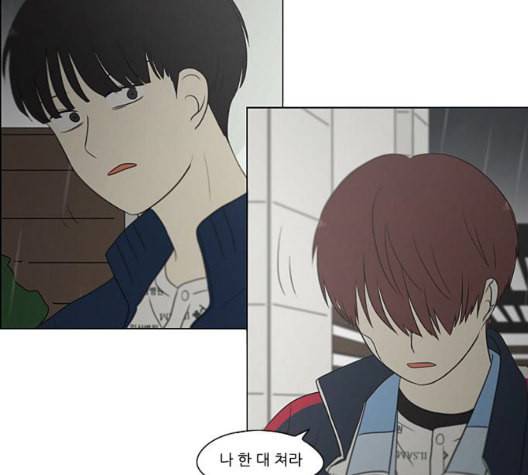 연애혁명 324화 미움받을 용기 66