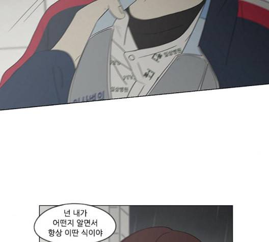 연애혁명 324화 미움받을 용기 69