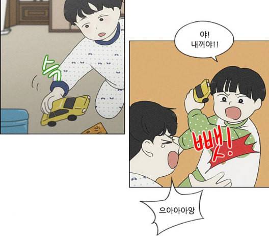 연애혁명 324화 미움받을 용기 96