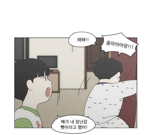 연애혁명 324화 미움받을 용기 97