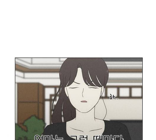 연애혁명 324화 미움받을 용기 98