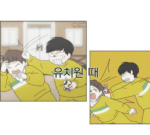 연애혁명 324화 미움받을 용기 105