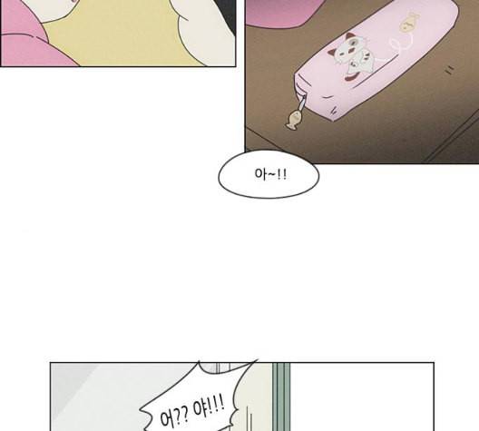 연애혁명 324화 미움받을 용기 112