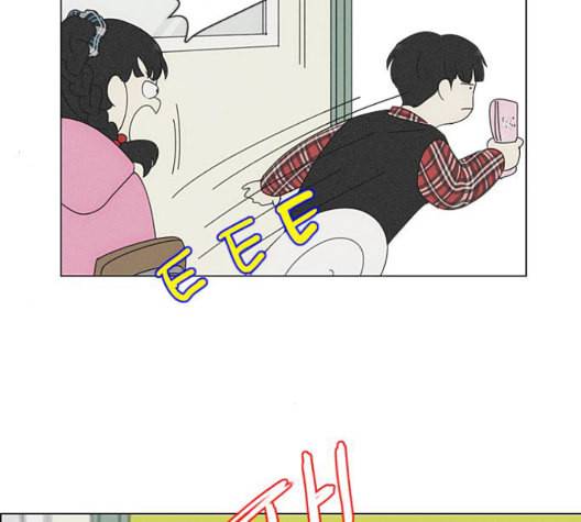 연애혁명 324화 미움받을 용기 113