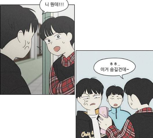 연애혁명 324화 미움받을 용기 115