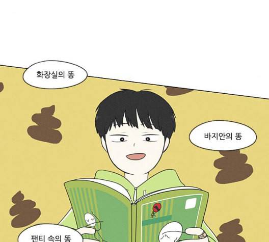 연애혁명 324화 미움받을 용기 125