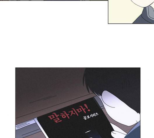 연애혁명 324화 미움받을 용기 131