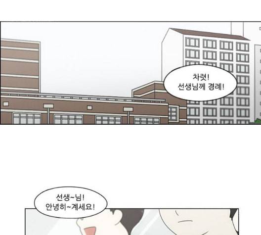 연애혁명 324화 미움받을 용기 136