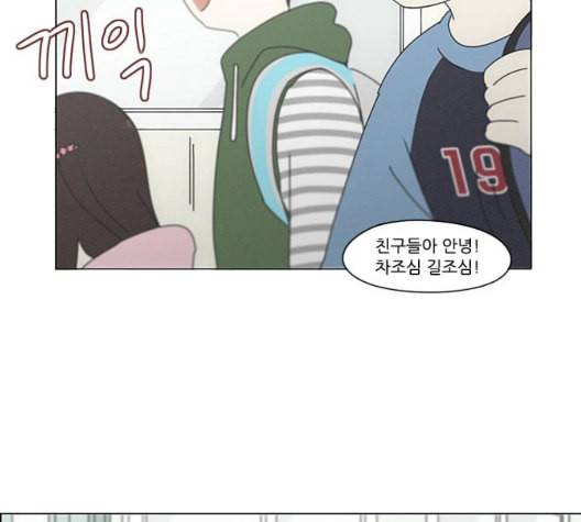 연애혁명 324화 미움받을 용기 137
