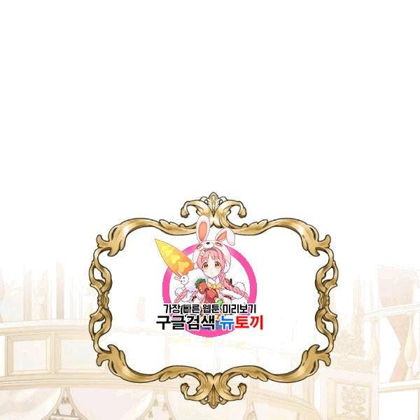 모든 게 착각이었다 23화 1