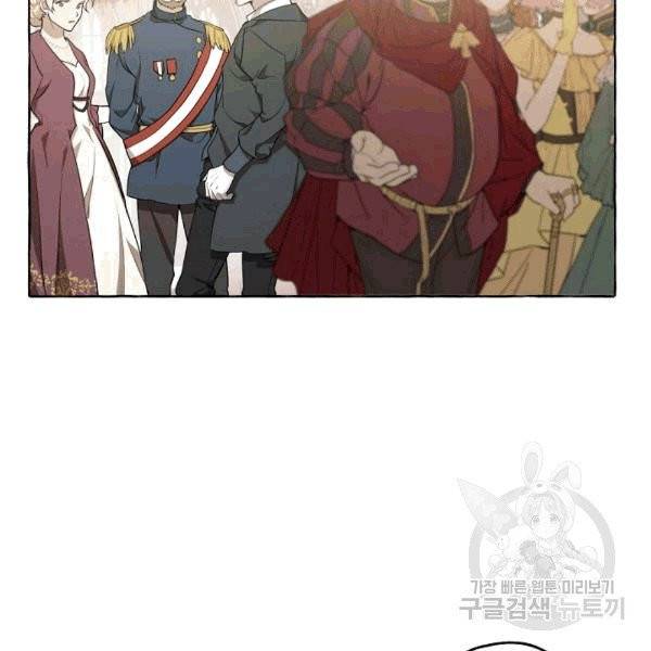 모든 게 착각이었다 23화 7