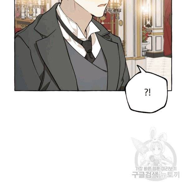 모든 게 착각이었다 23화 17