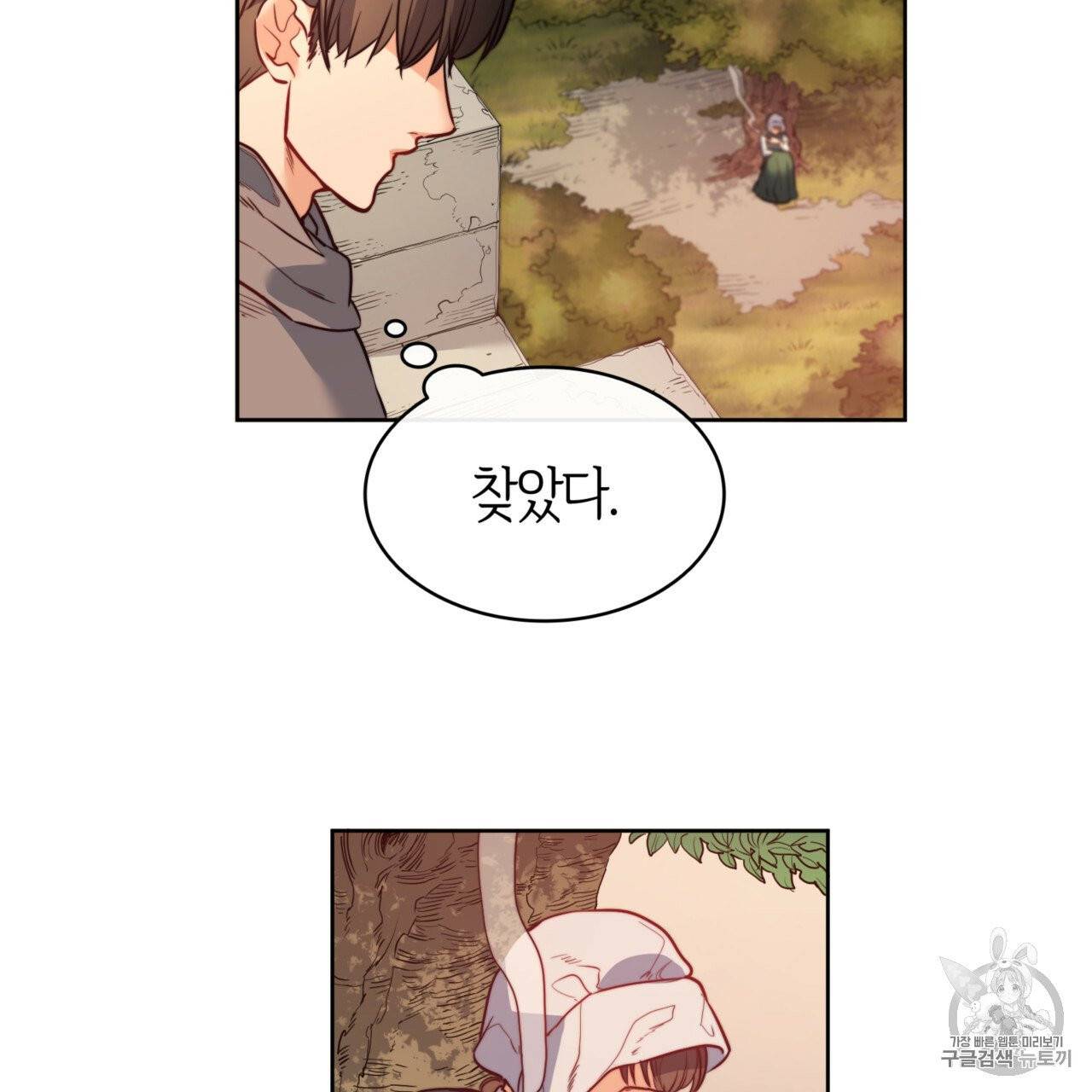 마귀 리디북스 23화 2
