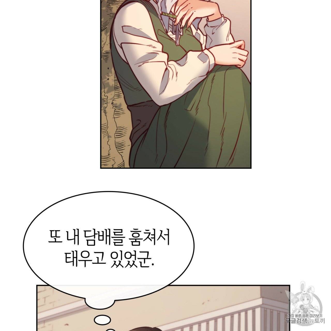 마귀 리디북스 23화 3