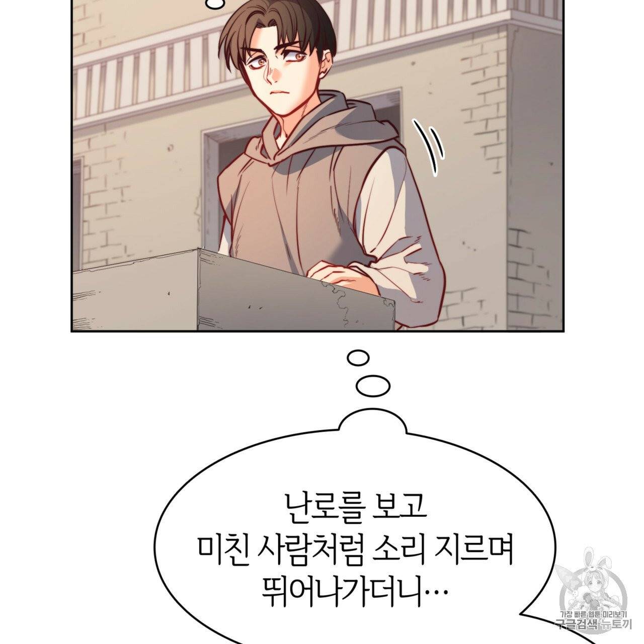 마귀 리디북스 23화 4