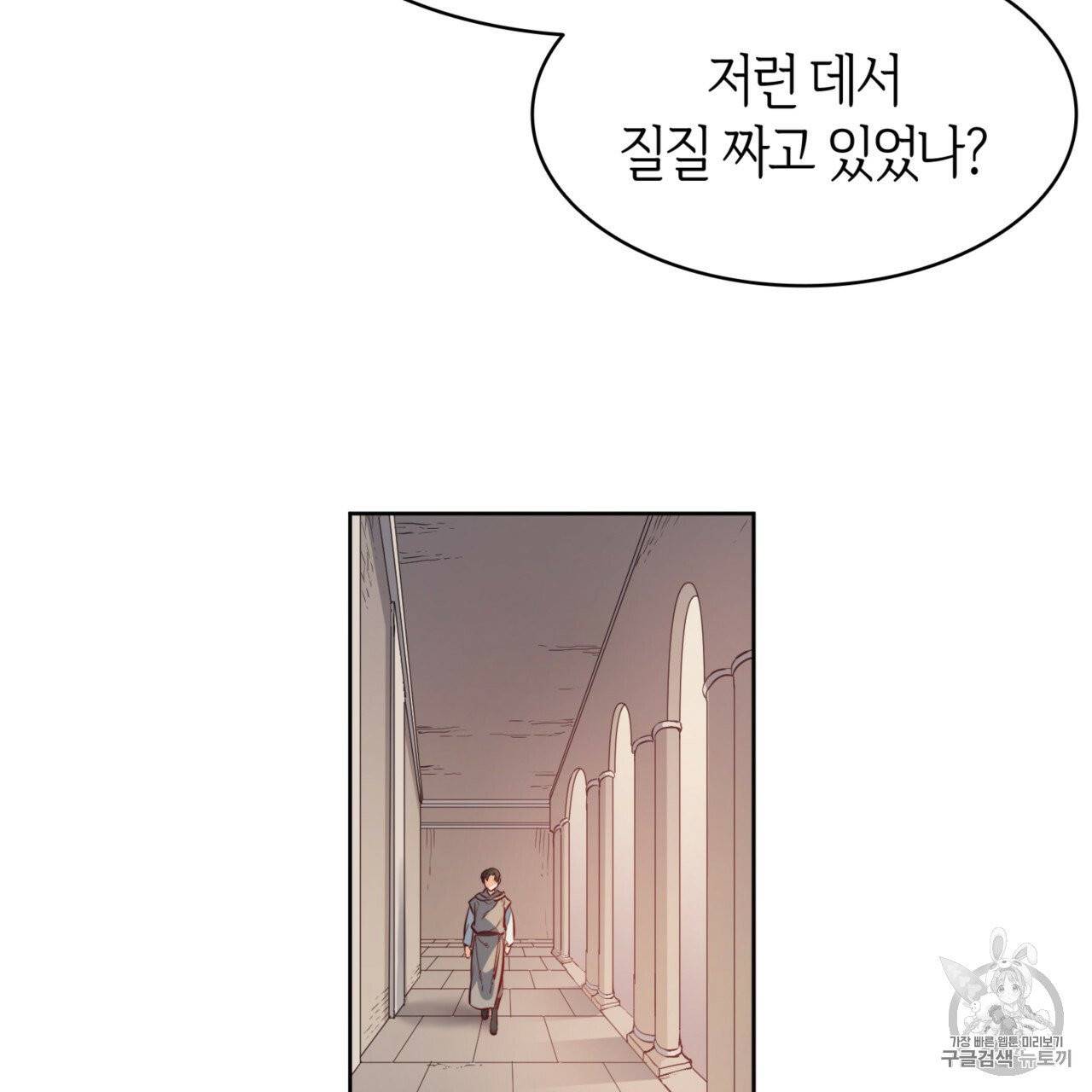마귀 리디북스 23화 5