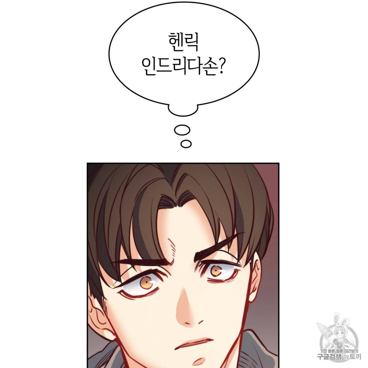마귀 리디북스 23화 11
