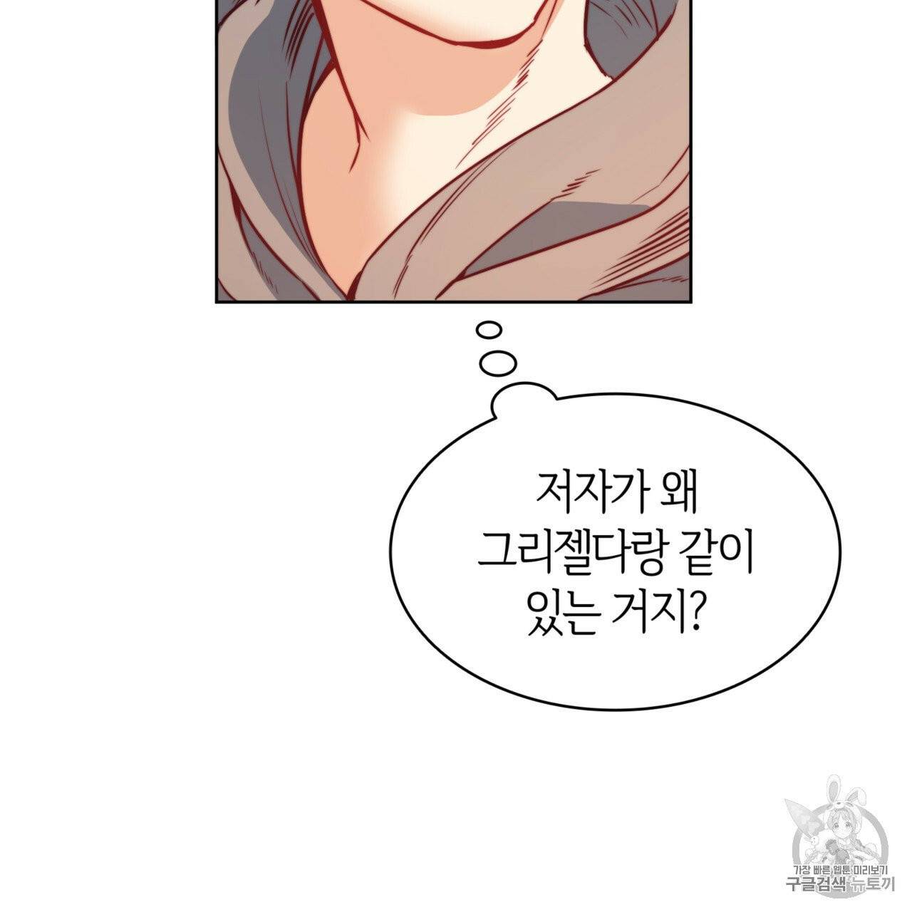 마귀 리디북스 23화 12