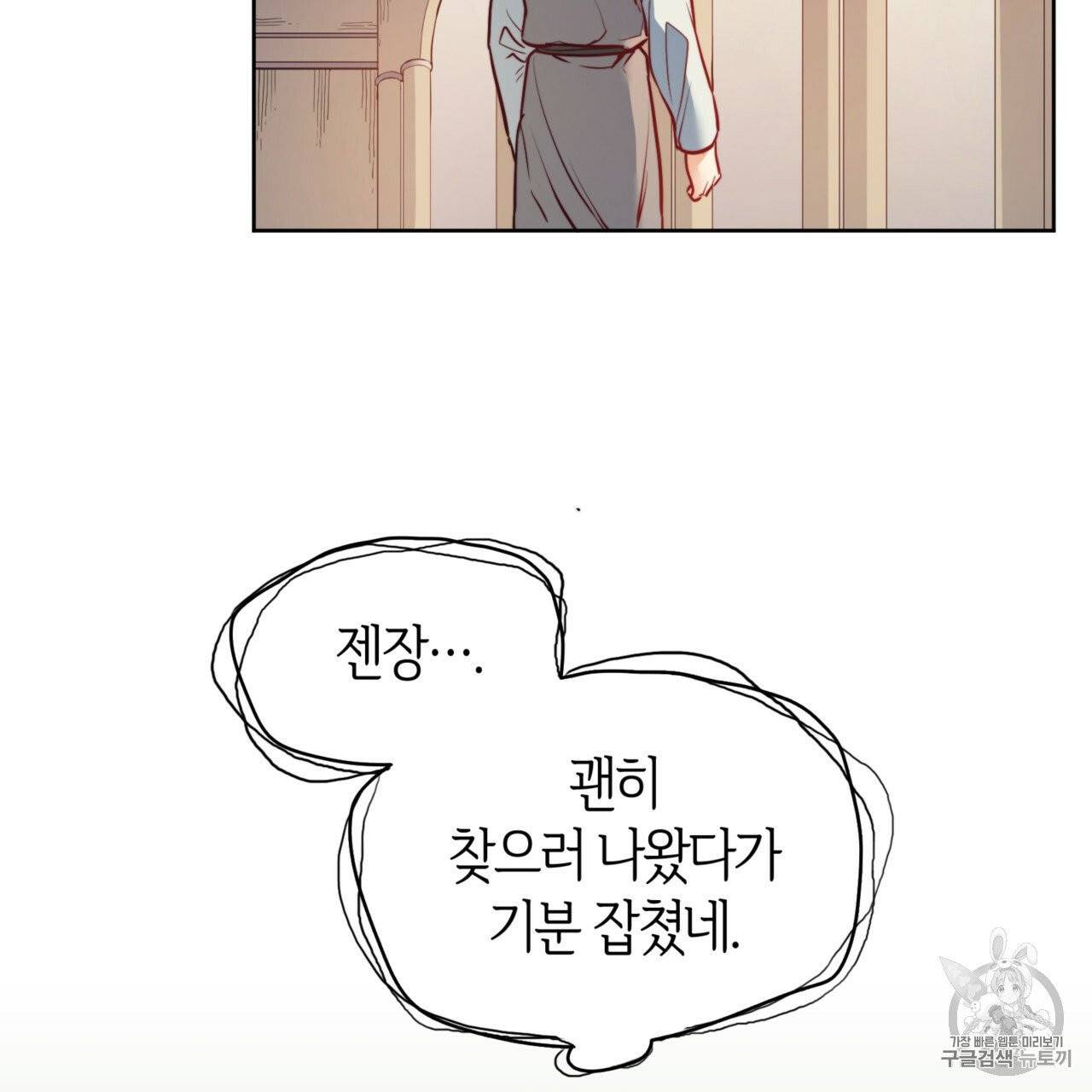 마귀 리디북스 23화 14