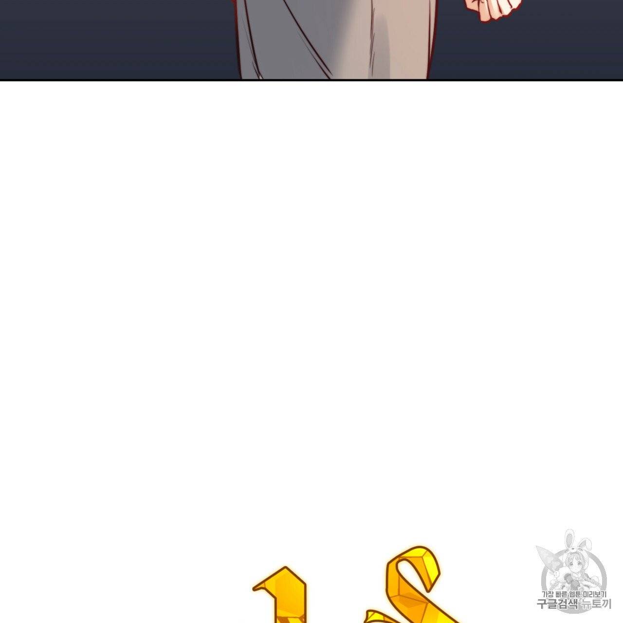 마귀 리디북스 23화 16