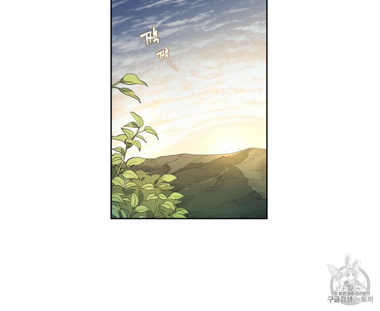 마귀 리디북스 23화 19