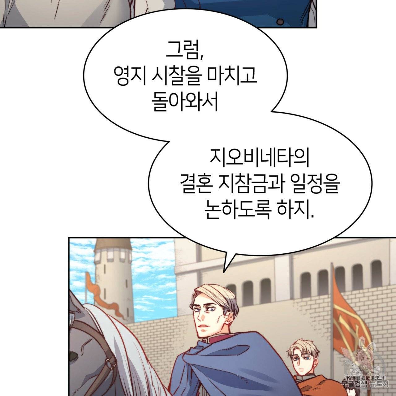 마귀 리디북스 23화 22