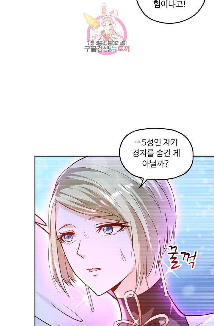 Retry: 다시 한번 최강 신선으로  354화 7