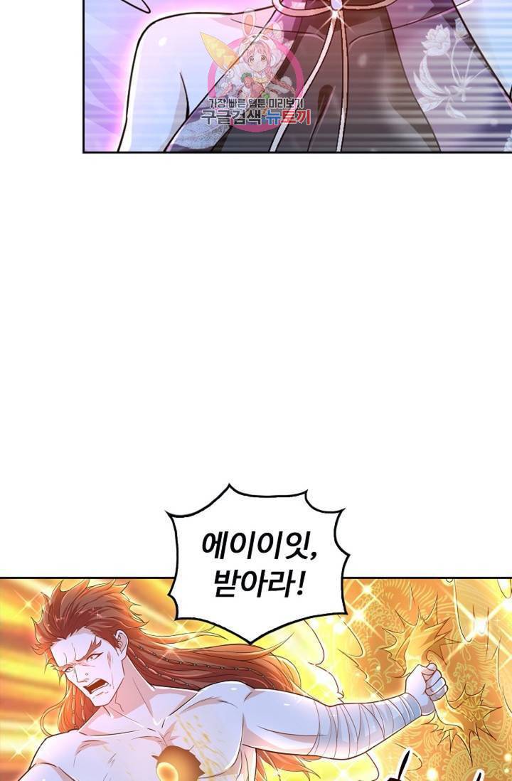 Retry: 다시 한번 최강 신선으로  354화 8