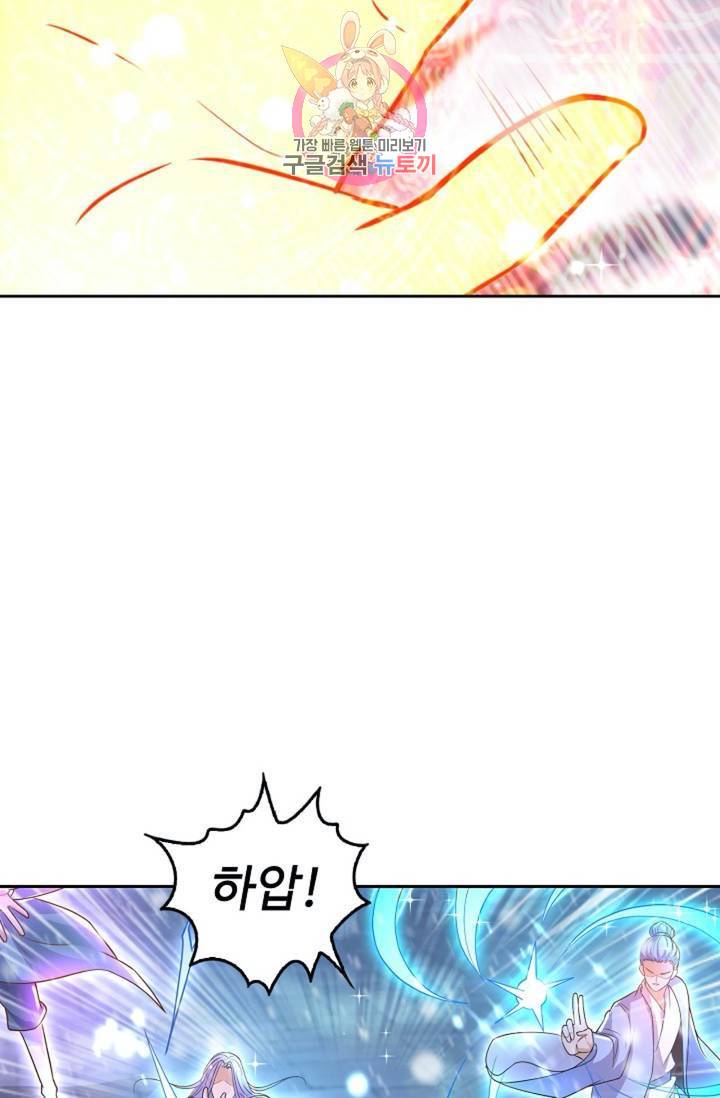 Retry: 다시 한번 최강 신선으로  354화 11