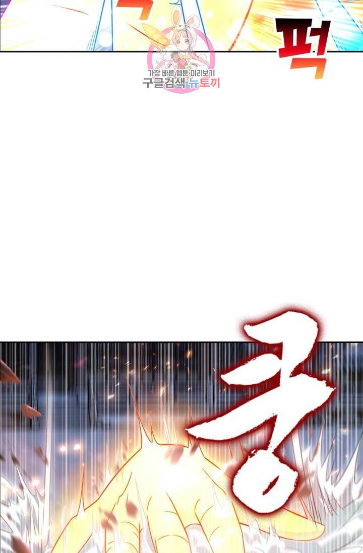 Retry: 다시 한번 최강 신선으로  354화 13